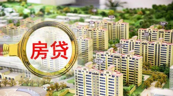 大转折！房贷政策最紧时期要过去？多地房贷利率下调，更有官方频提“维护住房消费者的合法权益”休闲区蓝鸢梦想 - Www.slyday.coM
