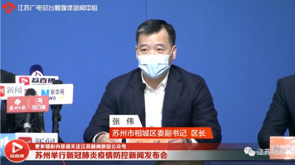刚刚通报！苏州新增确诊病例7例、无症状感染者1例休闲区蓝鸢梦想 - Www.slyday.coM