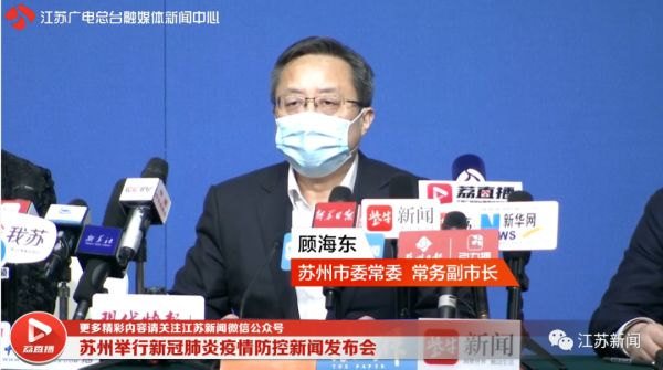 刚刚通报！苏州新增确诊病例7例、无症状感染者1例休闲区蓝鸢梦想 - Www.slyday.coM