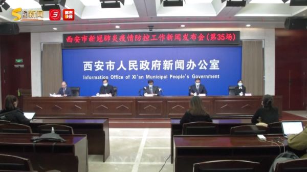 刚刚通报！西安新增中风险地区41个！累计本土确诊255例！休闲区蓝鸢梦想 - Www.slyday.coM