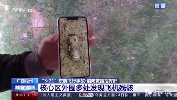 找到的黑匣子分析多久？机组挂出紧急代码？旅客名单是否公布？刚刚，官方最新通报休闲区蓝鸢梦想 - Www.slyday.coM