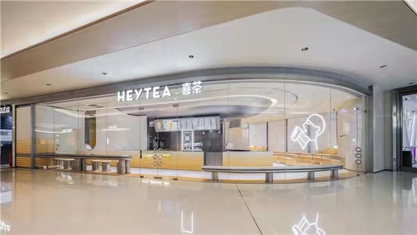 喜茶团队以"一进店马上能让顾客放松下来"为目标,将设计概念定为:"