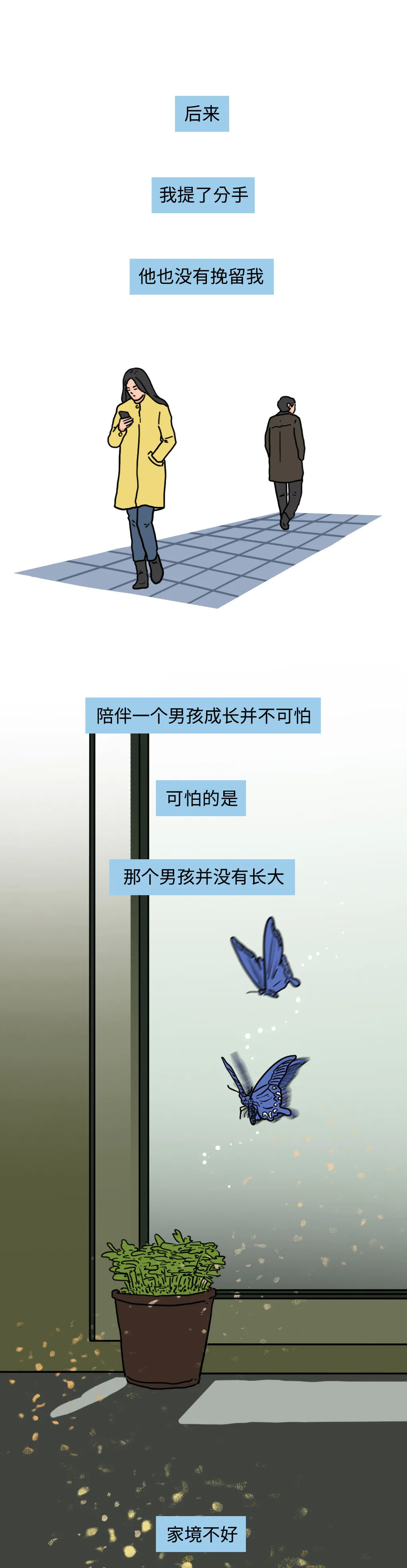 和家境不好的男生结婚，会幸福吗？休闲区蓝鸢梦想 - Www.slyday.coM