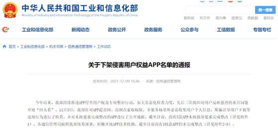 豆瓣突遭下架！已被罚20次累计罚款900万 工信部：将加强用户权益保护休闲区蓝鸢梦想 - Www.slyday.coM