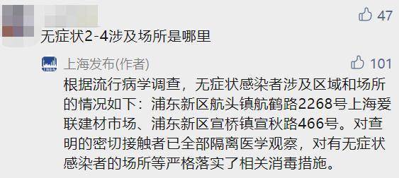 上海新增本土无症状感染者4例！近期境外输入明显增多，专家提醒休闲区蓝鸢梦想 - Www.slyday.coM