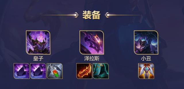 烬已过时,泽拉斯才是暗星王,小泽用这套阵容登上国服第一