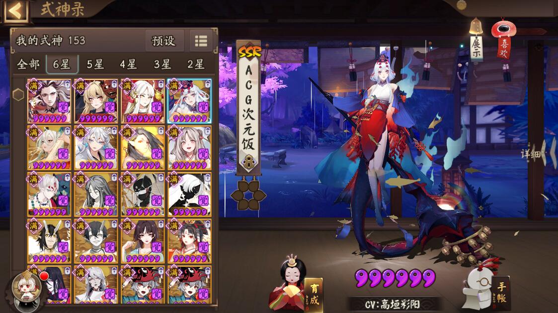 阴阳师千姬抽卡喜忧参半,玩家顶着up出月见黑,赚了还是亏了?