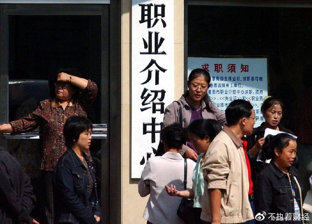失业人数超四千万!专家建议:应征收失业税,没有工作的人要交钱__财经头条