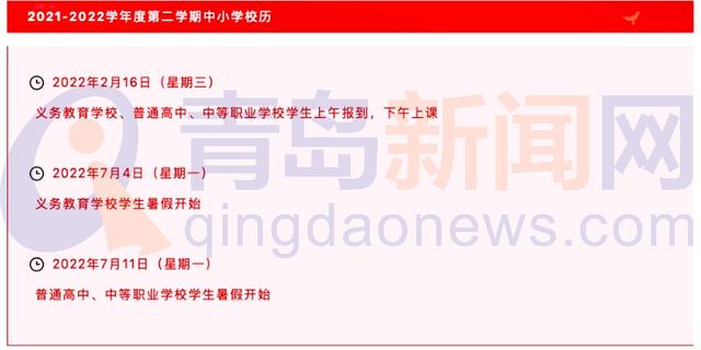 青岛教育局电话号码大全 f676-42ace09a1f817fc5d24b9d6a6df66448.jpg