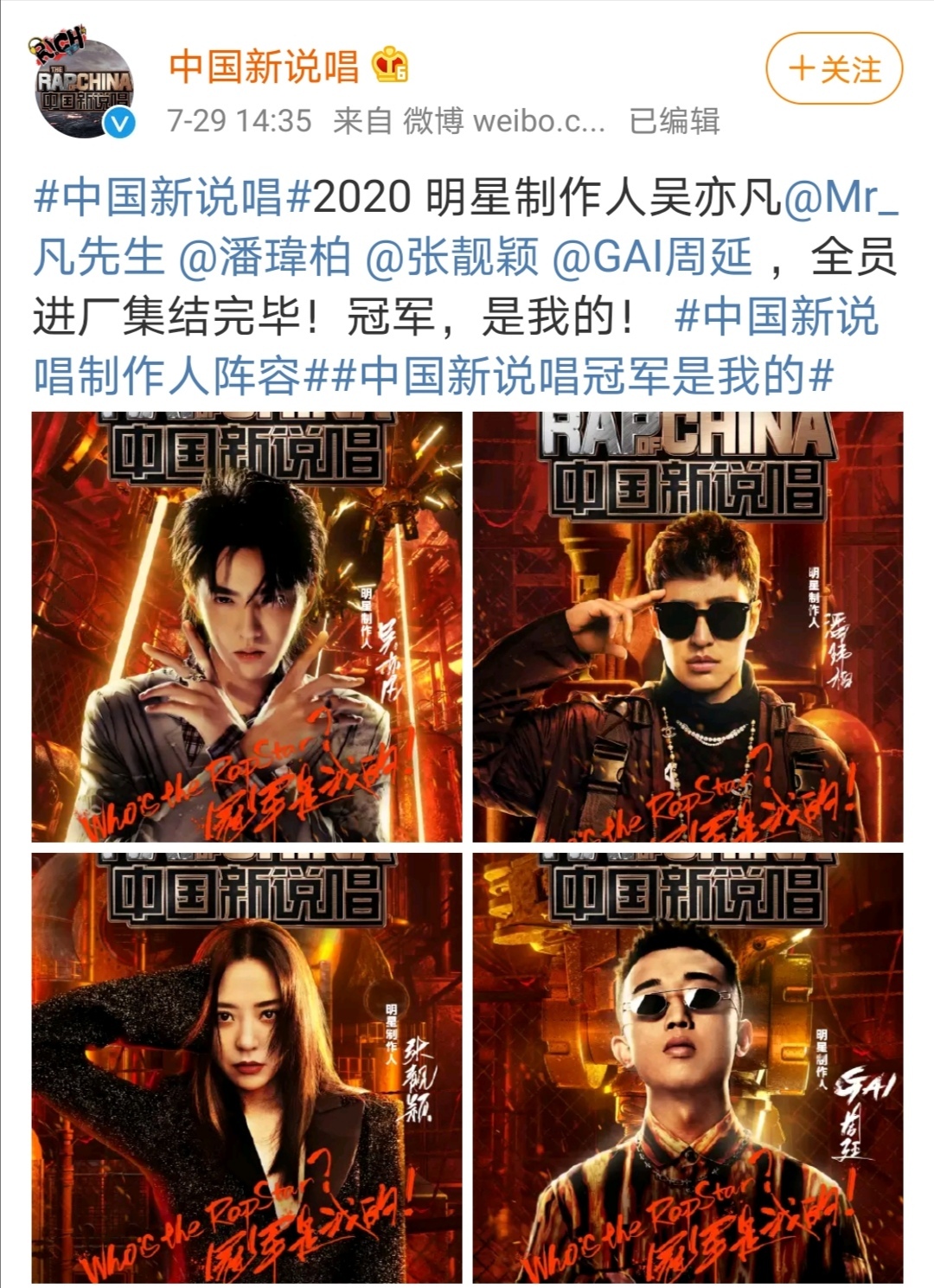 中国新说唱选手有实力导师热度高从这2个方面看有望大爆