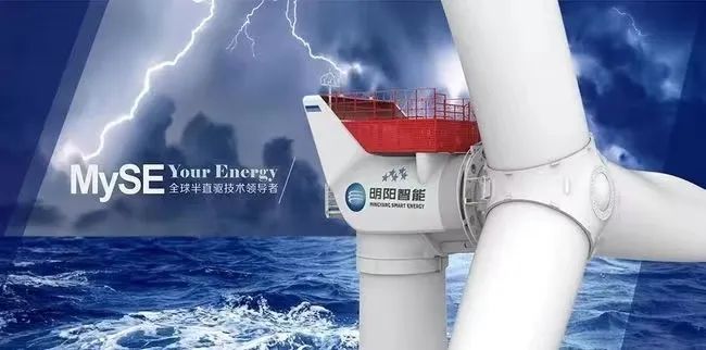 风电龙头明阳智能赴伦敦募资,背后明阳集团正冲击千亿目标|明阳智能