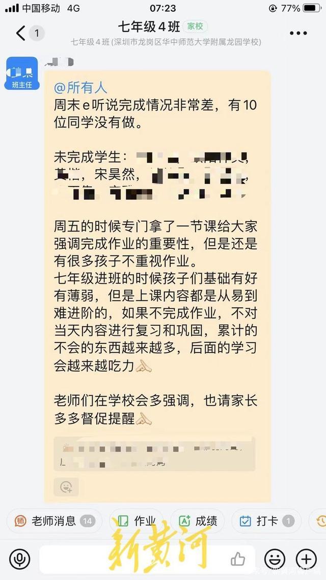 经济学家12岁儿子坠亡，前一天被老师点名，龙岗教育局：介入调查休闲区蓝鸢梦想 - Www.slyday.coM