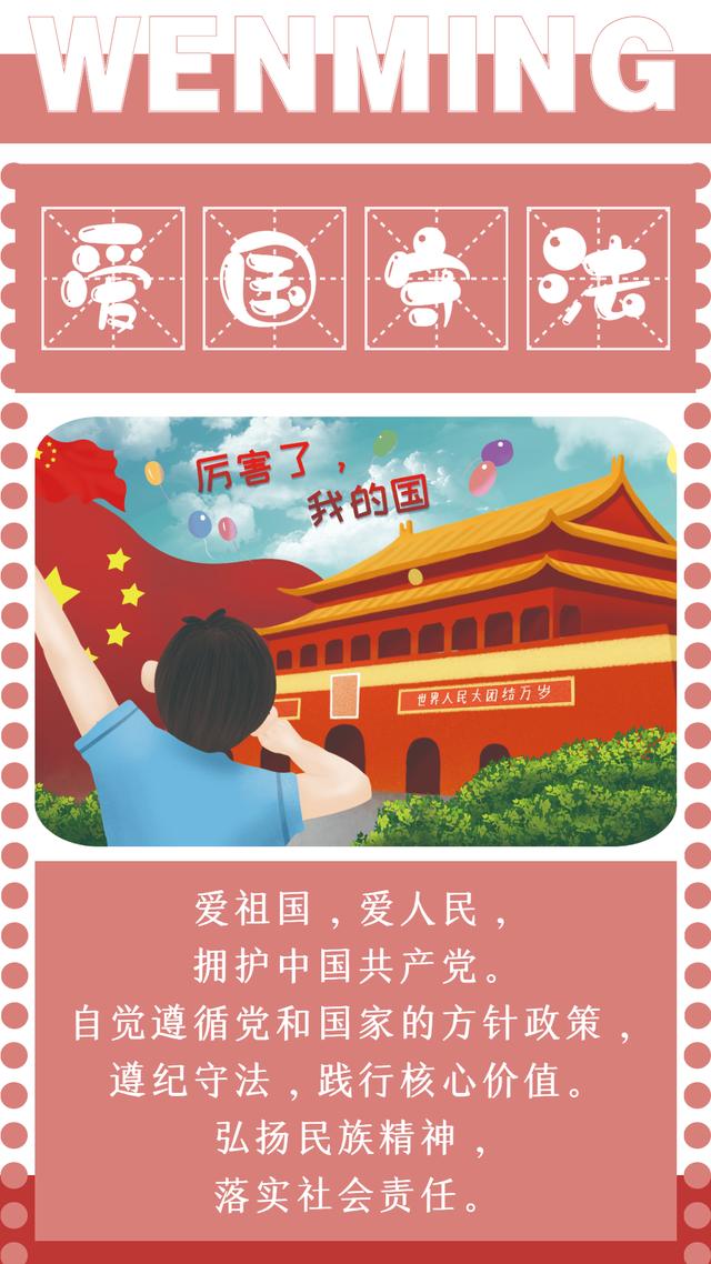 我们要爱国守法那创建文明家庭,我们该如何做呢?