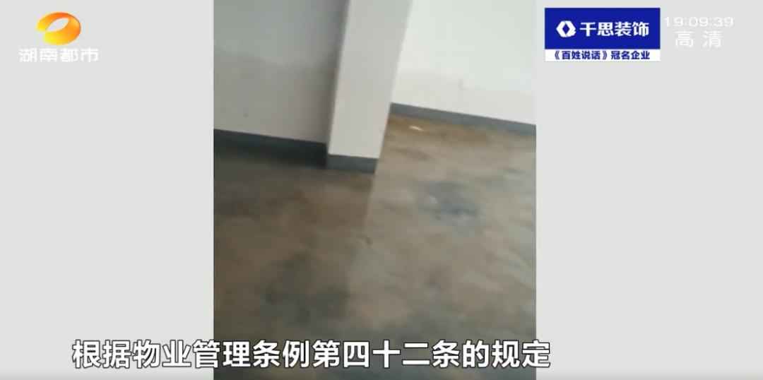 水深近1米！新房两次被淹，男子拒收房！却被要求补交5年物业费，凭啥？休闲区蓝鸢梦想 - Www.slyday.coM