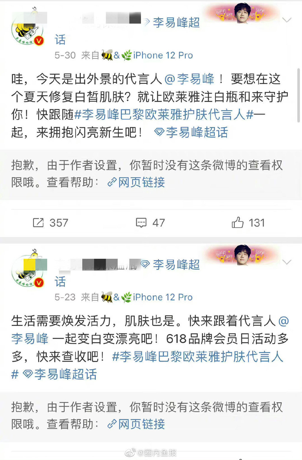 官方通报！李易峰因多次嫖娼被行政拘留，本人对违法事实供认不讳休闲区蓝鸢梦想 - Www.slyday.coM