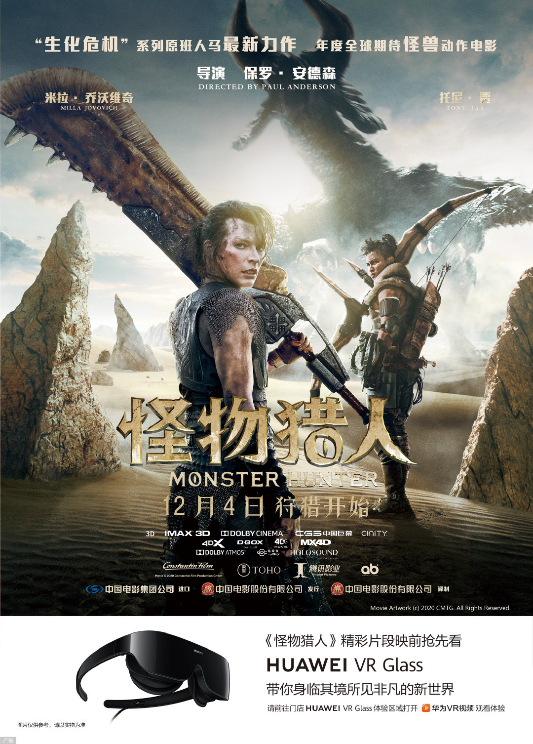 大家试过用vr眼镜看电影吗