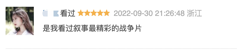 9.6分！《万里归途》票房正式破3亿，观众说得最多的是殷桃演技休闲区蓝鸢梦想 - Www.slyday.coM