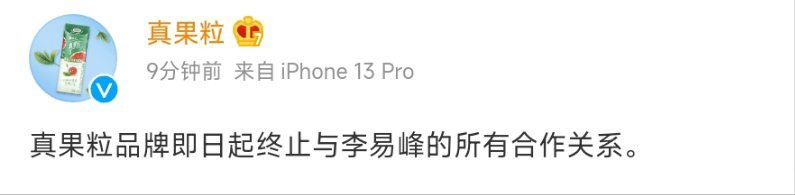 李易峰因多次嫖娼被抓,多个代言品牌官宣解约,粉丝疑惑言论又起休闲区蓝鸢梦想 - Www.slyday.coM 李易峰因多次嫖娼被抓,多个代言品牌官宣解约,粉丝疑惑言论又起休闲区蓝鸢梦想 - Www.slyday.coM