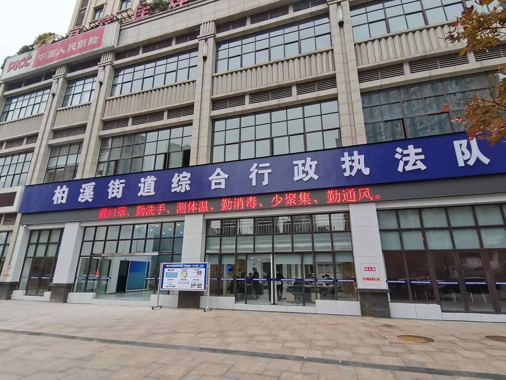 推进乡镇(街道)综合行政执法改革,宜宾叙州区实现"一支队伍管执法"