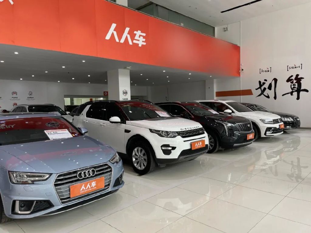 今日探店丨人人车严选商城武汉店,口碑日邀请好友得海量积分!