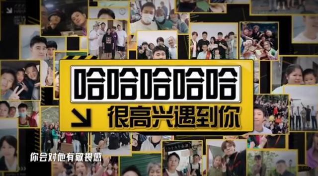 《五哈3》将筹备,不但“铁三角”继续回归,拟邀嘉宾也随之透露休闲区蓝鸢梦想 - Www.slyday.coM 《五哈3》将筹备,不但“铁三角”继续回归,拟邀嘉宾也随之透露休闲区蓝鸢梦想 - Www.slyday.coM