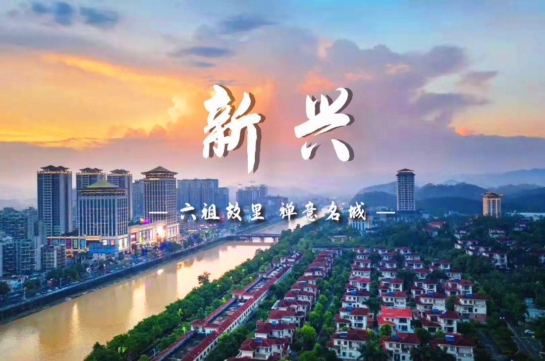 见证故乡变迁之新兴游,试驾体验广汽传祺gs4!-新浪汽车