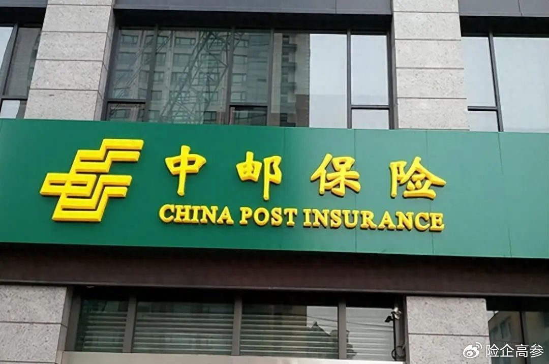4800亿银行系险企巨亏百亿,强强联合业务渠道单一难题何解?|准备金|净利润|中邮人寿|人寿保险|保费收入_新浪新闻