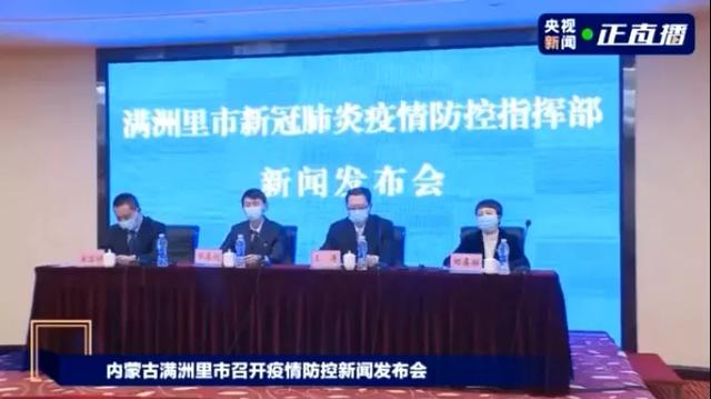 内蒙古一地全员核酸，检出阳性样本60份！新增确诊8例，多为某职校学生！河北3地寻人→休闲区蓝鸢梦想 - Www.slyday.coM