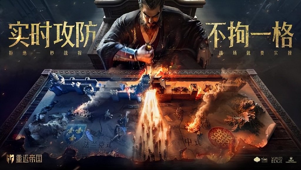 重返帝国迎来公测斗鱼主播天团倾情助阵海量奖励等你来拿