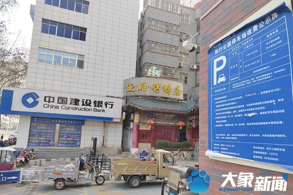 洛阳一家居广场地下车库停车收费5元遭市民吐槽 洛阳市 停车场 标准 新浪新闻