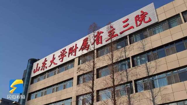 山东省立第三医院开展无偿献血活动