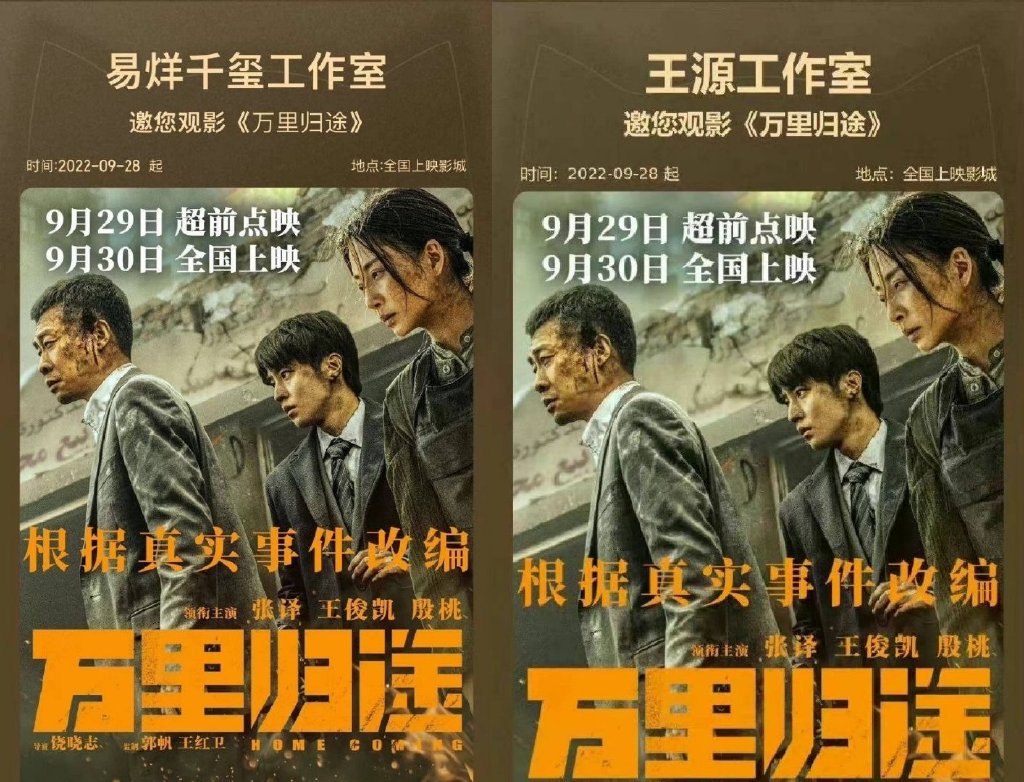 国庆档电影排片有调整:《万里归途》成输家,《平凡英雄》成赢家休闲区蓝鸢梦想 - Www.slyday.coM 国庆档电影排片有调整:《万里归途》成输家,《平凡英雄》成赢家休闲区蓝鸢梦想 - Www.slyday.coM