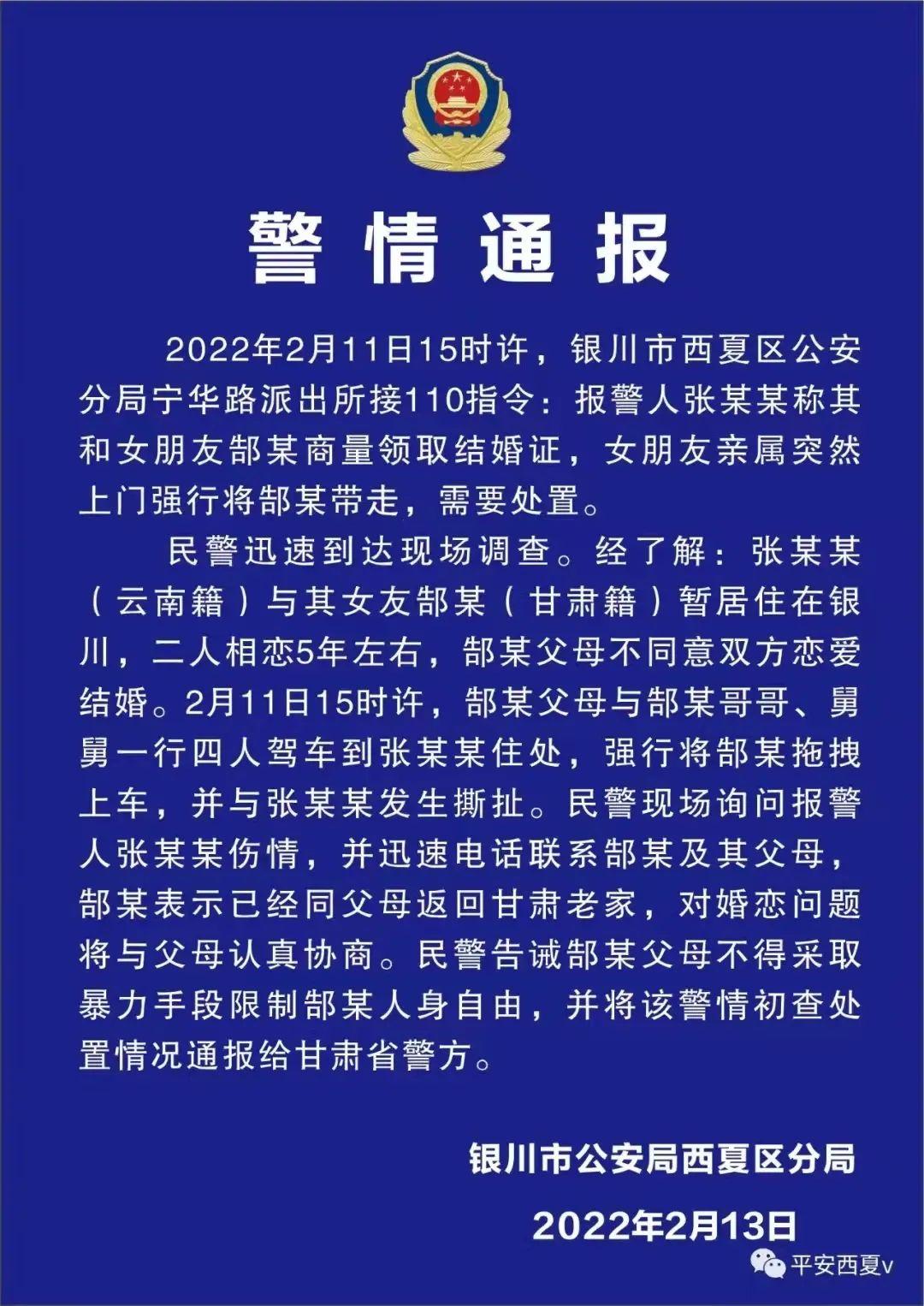 拿不出50万彩礼，女友被家人拖走？警方通报了休闲区蓝鸢梦想 - Www.slyday.coM