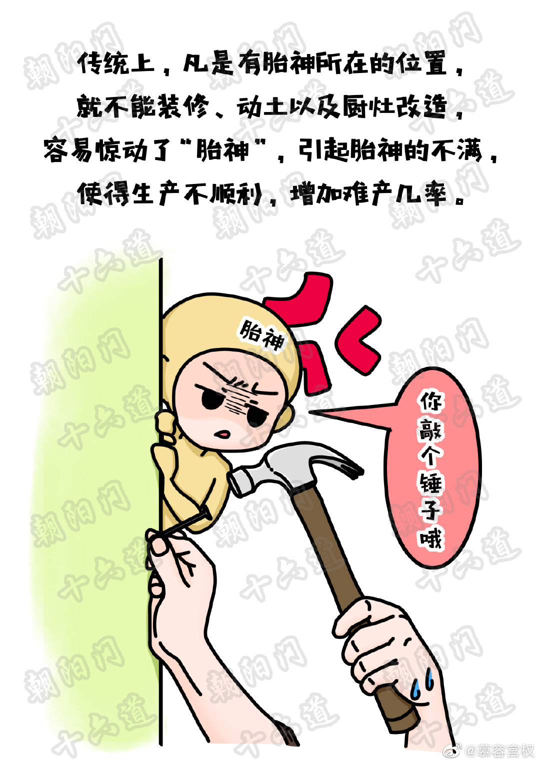 中国传统位理学上一直有"胎神"说法,即胎儿生命受胎神支配