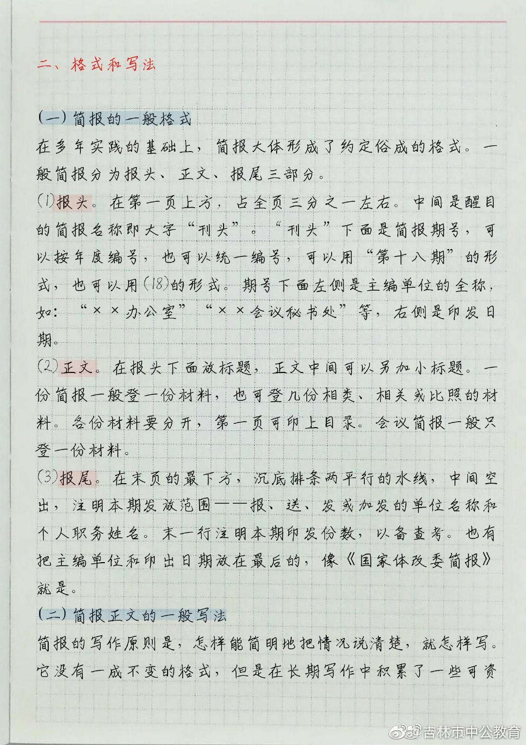 申论网站建设格式_(如何写网站建设申请报告)