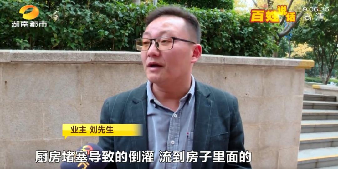 水深近1米！新房两次被淹，男子拒收房！却被要求补交5年物业费，凭啥？休闲区蓝鸢梦想 - Www.slyday.coM