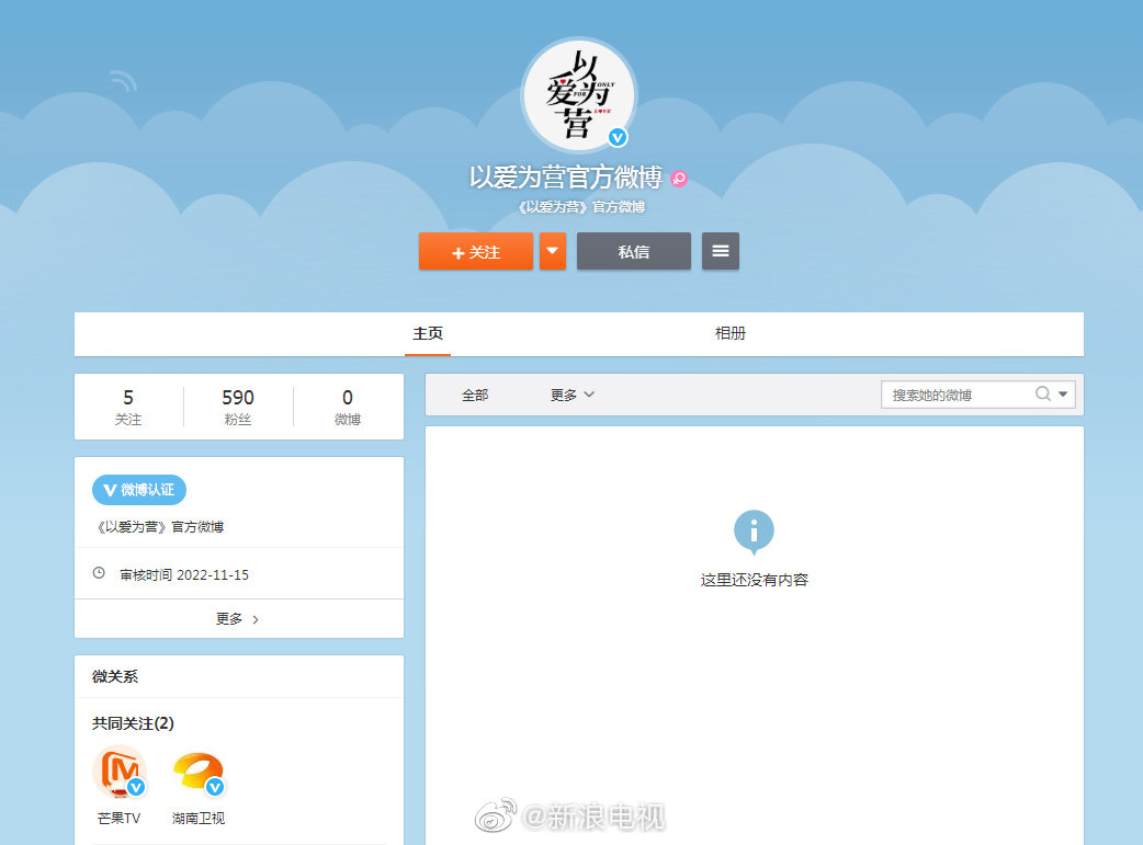 微博号实时号购买