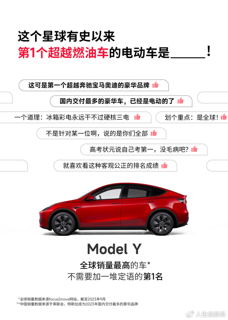 北京新能源小客车指标配置公布,特斯拉model y成"无车家庭"热门选