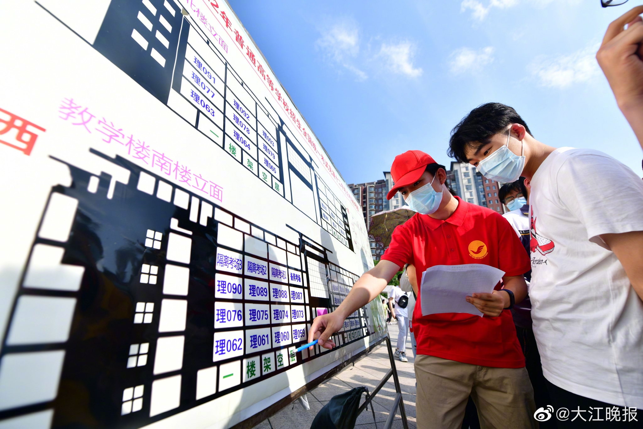 2022芜湖高考直击2022高考 明日开考 芜湖两万多考生今赴考场“踩点”休闲区蓝鸢梦想 - Www.slyday.coM 2022芜湖高考直击2022高考 明日开考 芜湖两万多考生今赴考场“踩点”休闲区蓝鸢梦想 - Www.slyday.coM