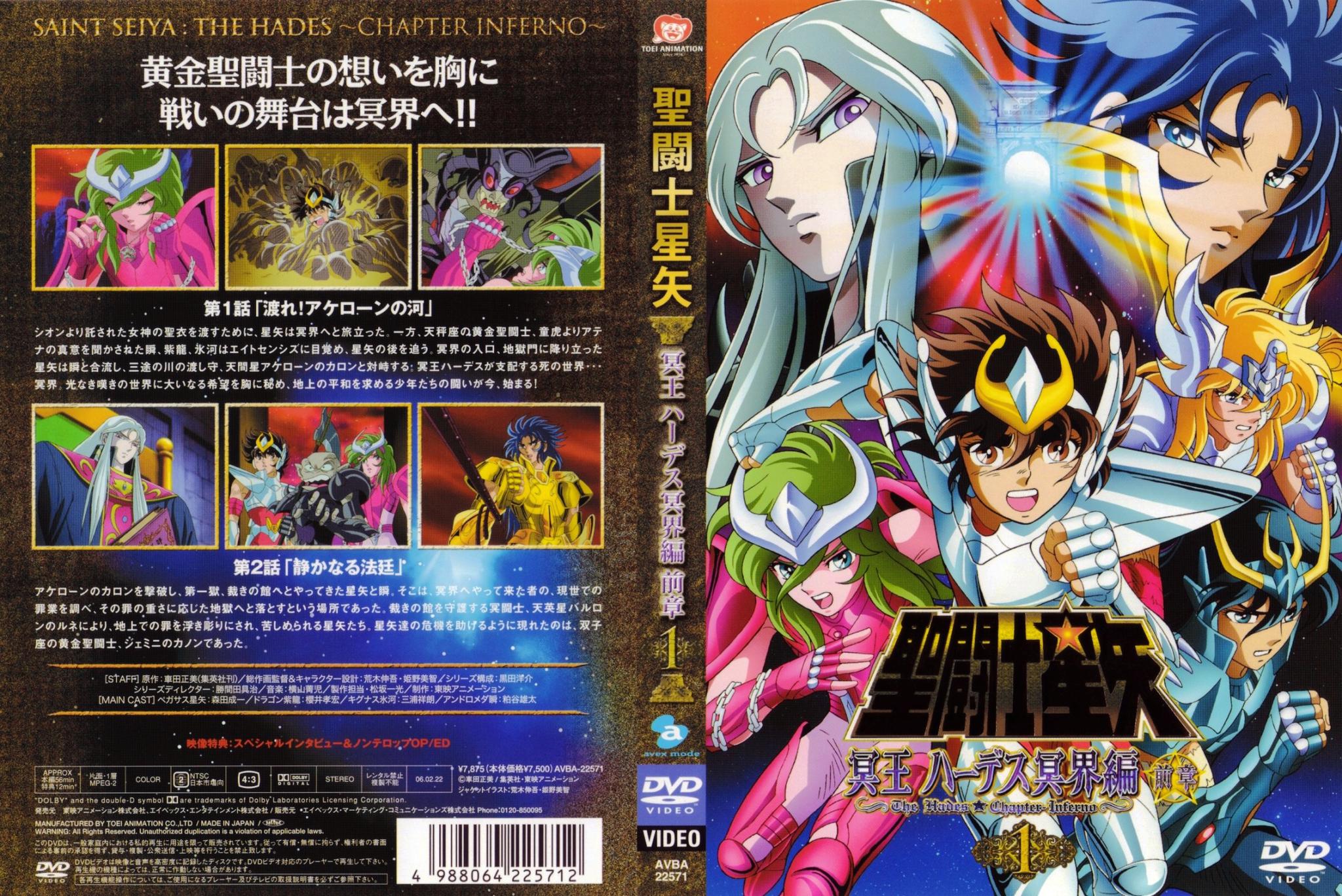 《圣斗士星矢:冥王哈迪斯 冥界篇》……_高清图集_新浪网