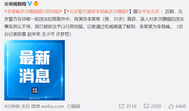 李易峰多次嫖娼被抓原因曝光,交易对象固定,出手很大方休闲区蓝鸢梦想 - Www.slyday.coM 李易峰多次嫖娼被抓原因曝光,交易对象固定,出手很大方休闲区蓝鸢梦想 - Www.slyday.coM