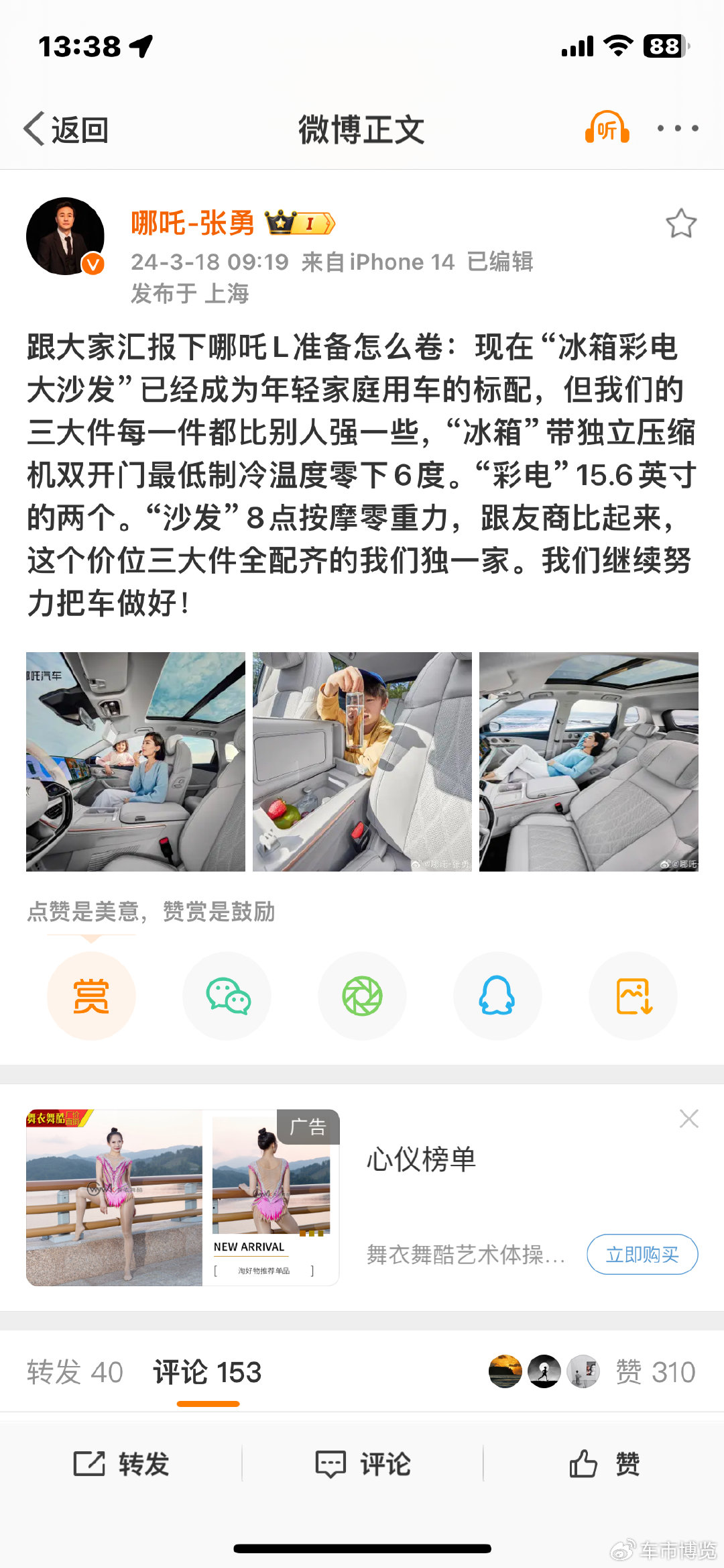 新浪汽车>汽车看点>自媒体>正文>1080_2337竖版 竖屏