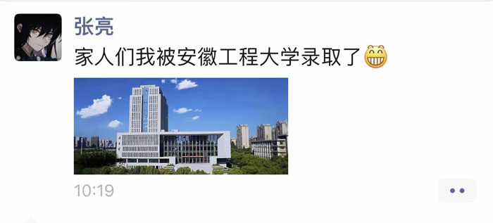 “扭扭车少年”张亮被安徽工程大学录取休闲区蓝鸢梦想 - Www.slyday.coM “扭扭车少年”张亮被安徽工程大学录取休闲区蓝鸢梦想 - Www.slyday.coM