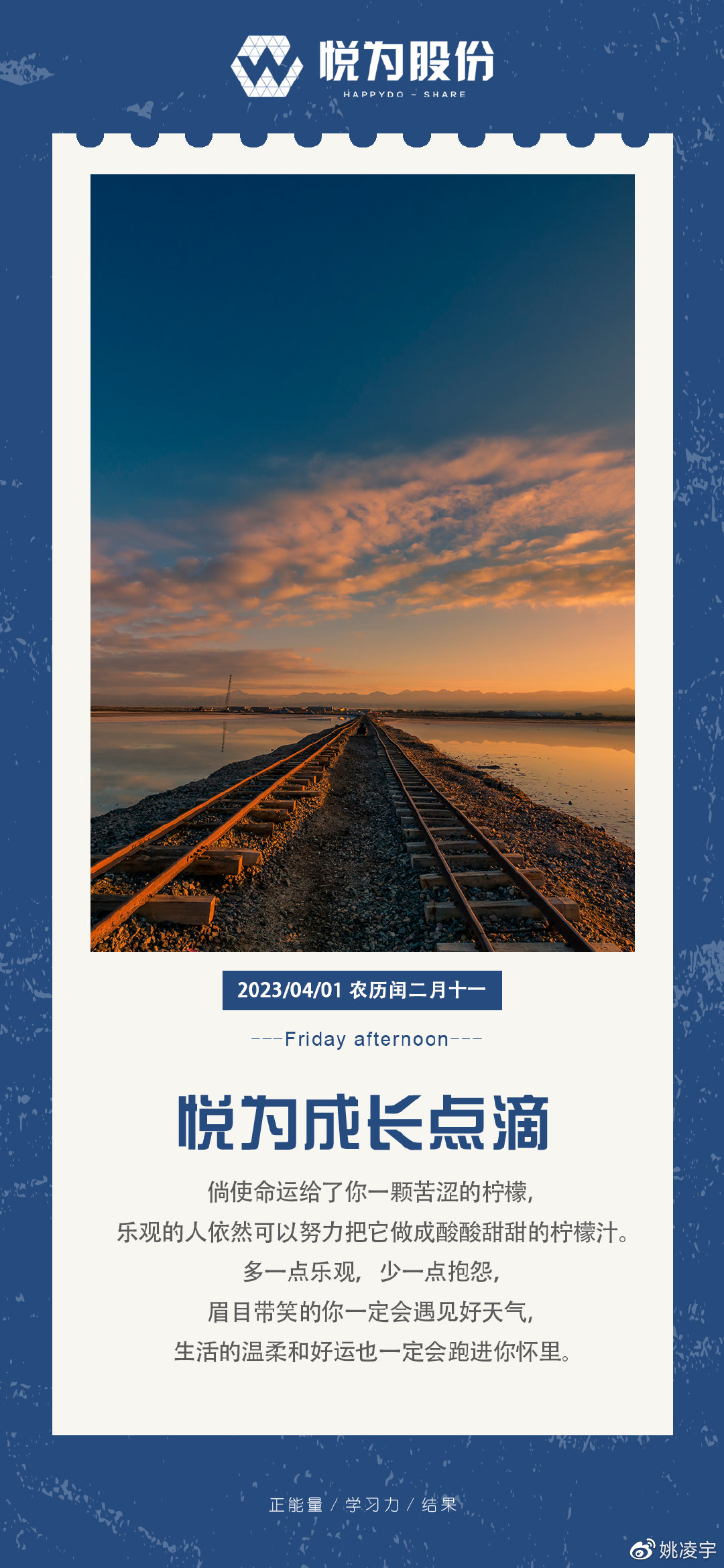 悦为成长点滴：来自渠道部令仪的分享__财经头条