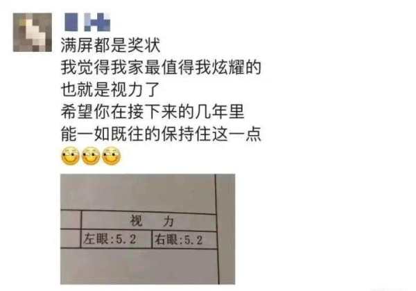 浙江初一妈妈晒视力“成绩单”引来满屏羡慕，别让孩子输在健康起跑线，也别太焦虑