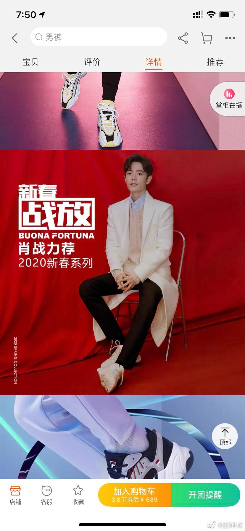 fila主播怼客户:某些中小学生能不能回去做作业啊