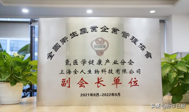 今日水素珊瑚藻点亮品质生活