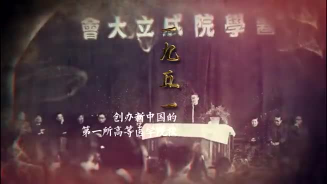 中国临床内分泌创始人和奠基人之一 医之大者朱宪彝 天津卫视今晚21 20首播