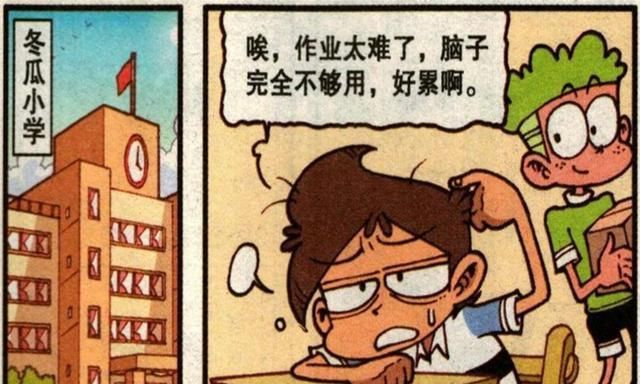 小桂子独创"头脑光环"提高知识量,终被奋豆满脑浆糊打败了!