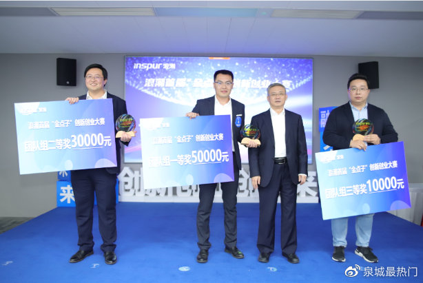 浪潮科创中心:激活浪潮数字经济的加速引擎__财经头条